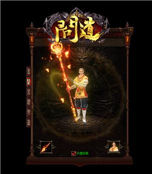修真天龙八部私服